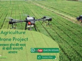 Agriculture Drone Project