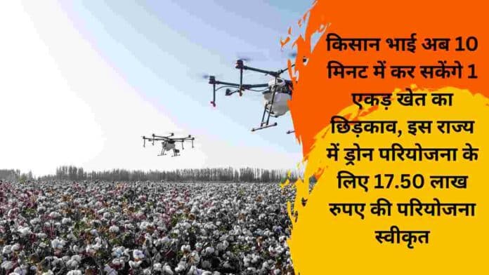 drone project in the state