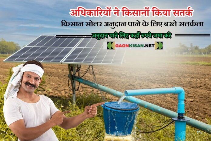 Solar pump subsidy in india